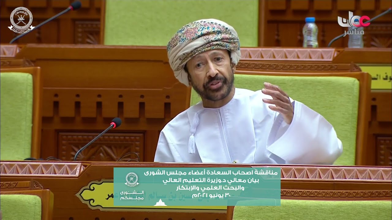 مداخلة سعادة عبدالله بن حسين المشهور ممثل ولاية صلالة   ٣٠ يونيو ٢٠٢١م