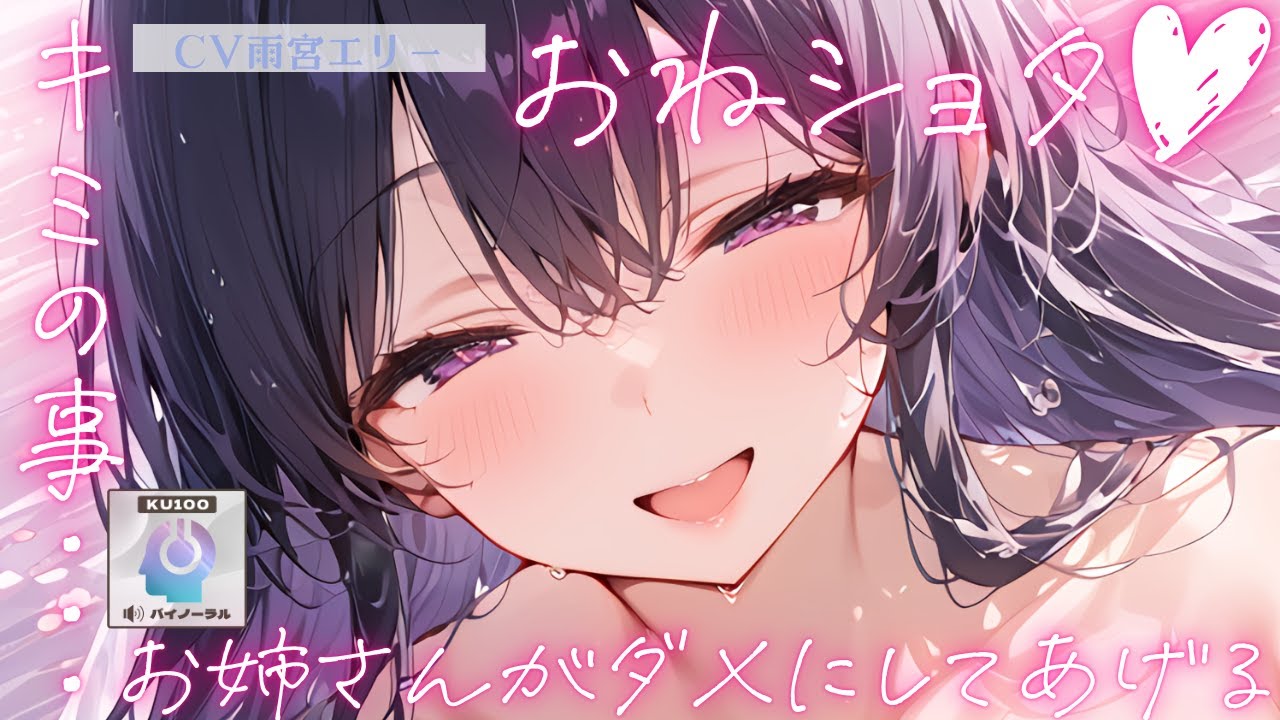 【甘々/おねショタ】包容力ヤバすぎお姉さんにダメにされそうなので自立しようとしたらヤンデレすぎた【男性向けシチュエーションボイス】
