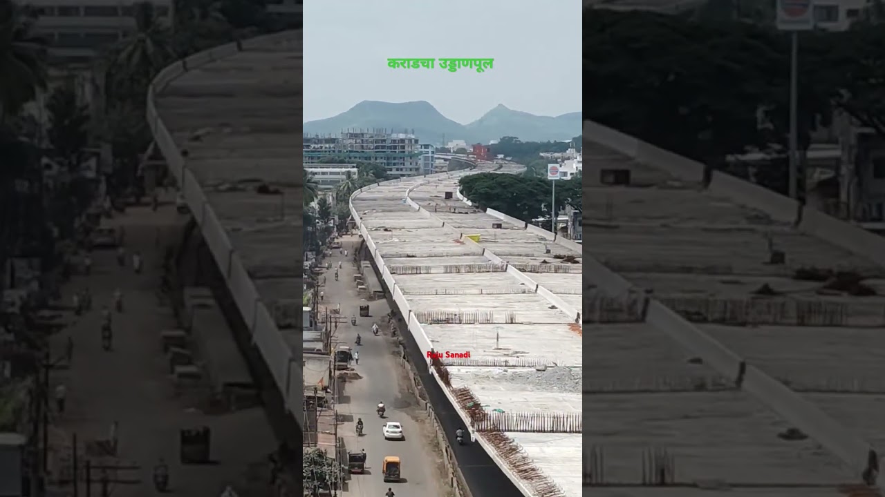 कराडचा नवीन उड्डाणपूल | #karadflyover #karad #nh48 #nhai #flyover #karadcity #karadkar #shorts