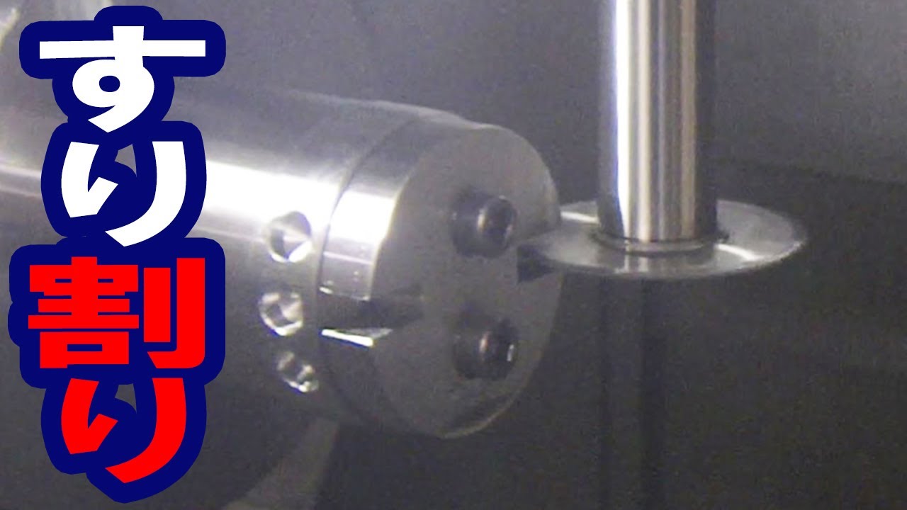 メタルソーで『すり割り』加工をしました/Metal Slitting Saws