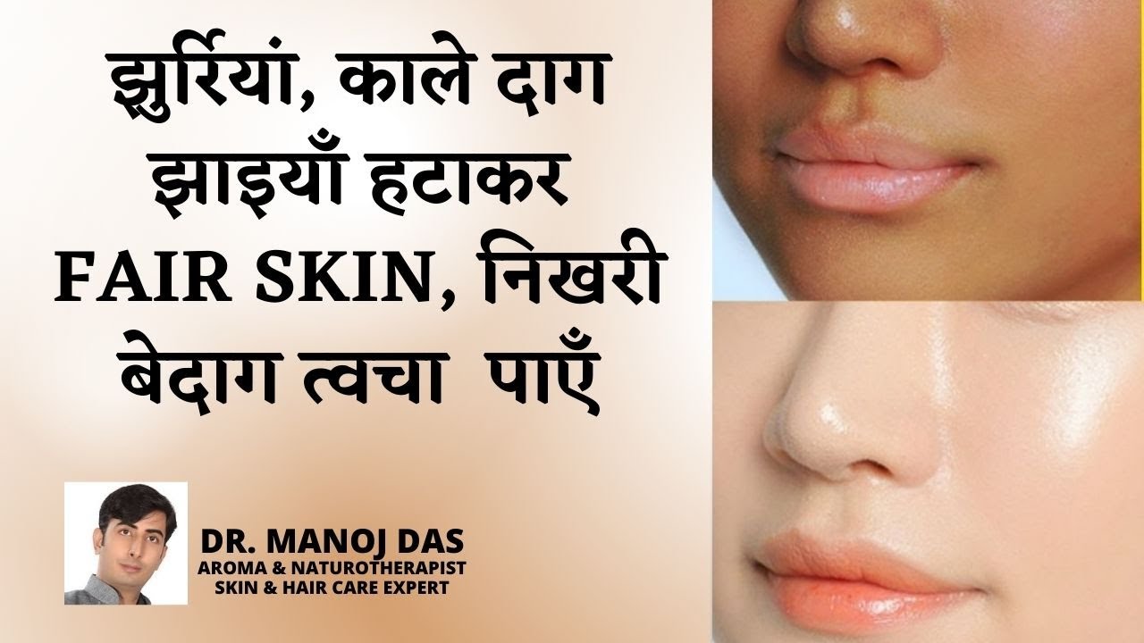 ONE DAY Challenge I Remove Dark,Spots,Hyper pigmentation,झुर्रियां,काले दाग हटाएँ I DR. MANOJ DAS