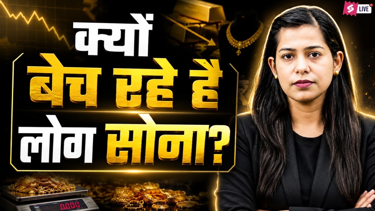 Breaking News | Why People are Selling Gold? | Gold Price Today News | Burning Affairs by Krati Mam