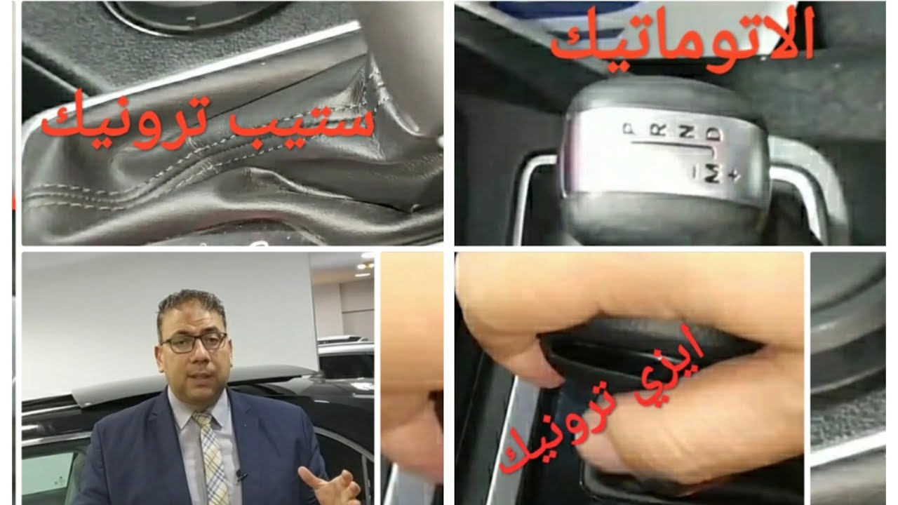 اعرف انواع فتيس السيارات الجير بوكس