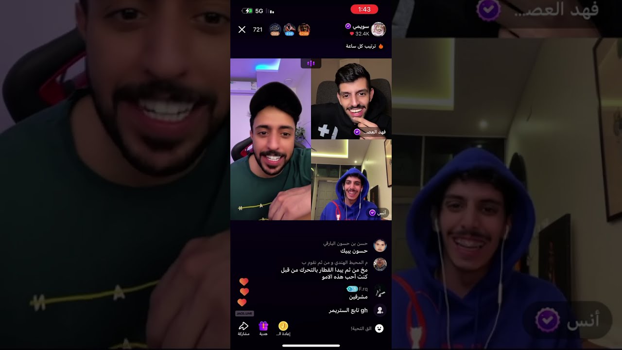 بث سويمي وانس ورغد و فهد في جاكو بداية البث ج1