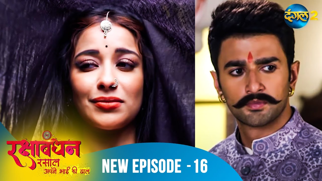 Rakshabandhan | Full Episode 16 | A New Beginning | Dangal 2