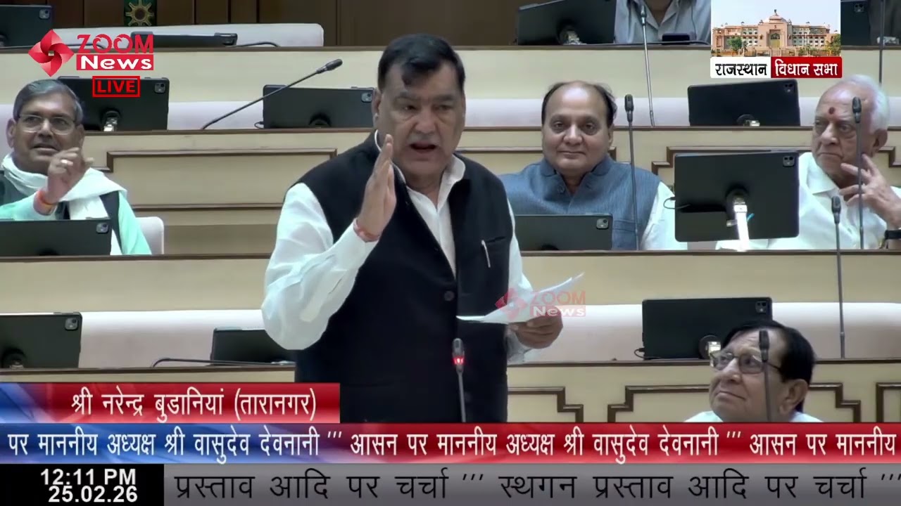 Taranagar MLA Narendra Budania Raises Local Constituency Issues | Rajasthan Assembly