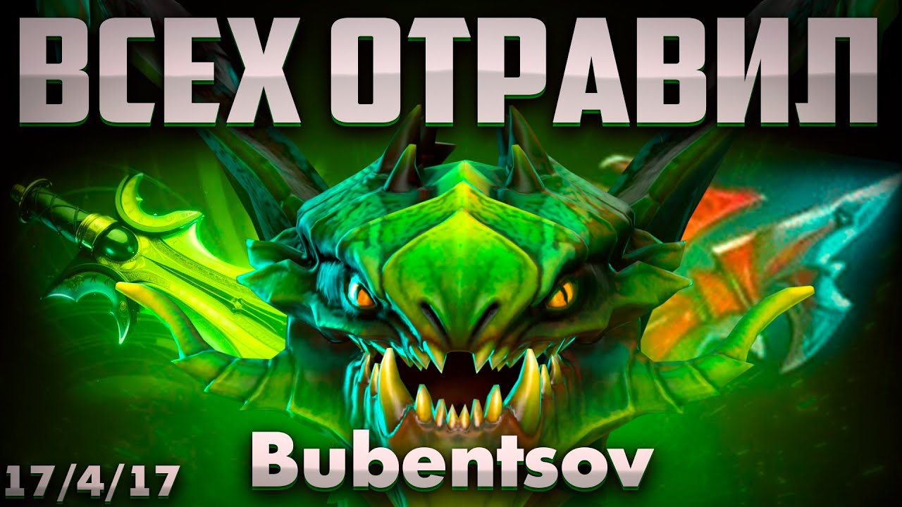 ВАЙПЕР САМЫЙ ПРОТИВНЫЙ ГЕРОЙ В ДОТА 2 / VIPER DOTA 2