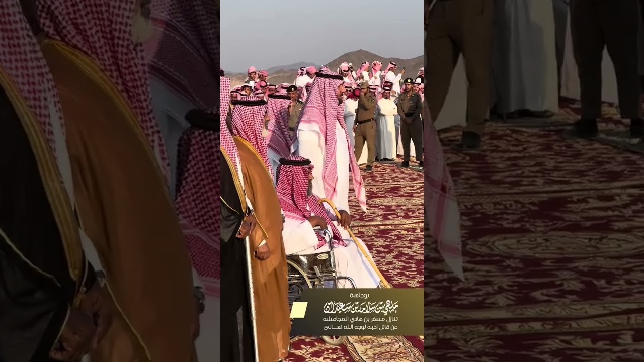 وجاهة الأمير ملهي بن سلامة بن سعيدان لعتق رقاب ٢ من ربعه ال عاطف بجاهه وماله