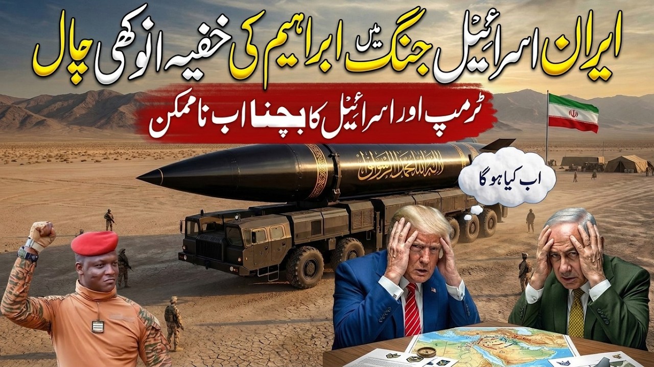 What Is Ibrahim Traoré’s Next Game-Changer Plan About Iran? The Shocking Strategy No One Saw Coming