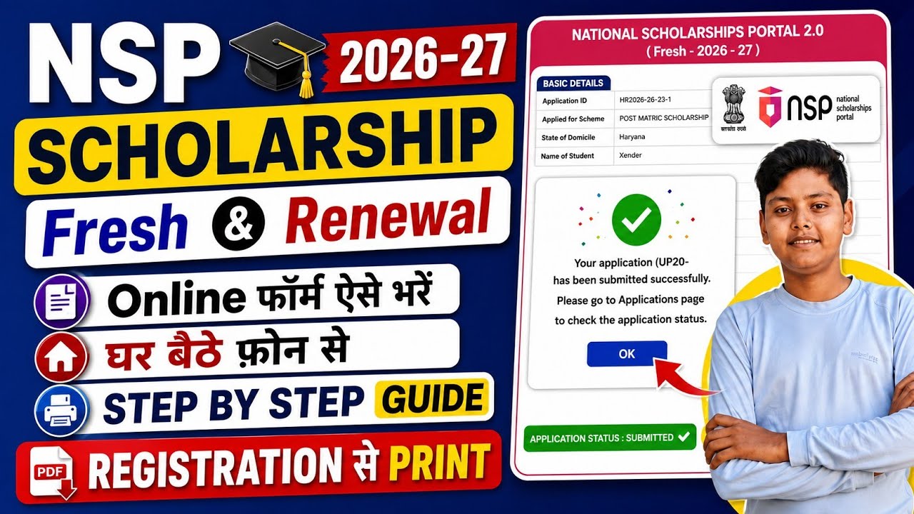 🔥 NSP Scholarship Form Kaise Bhare 2026-27 | Mobile Se NSP Scholarship Apply Kaise Kare 2026-27 |