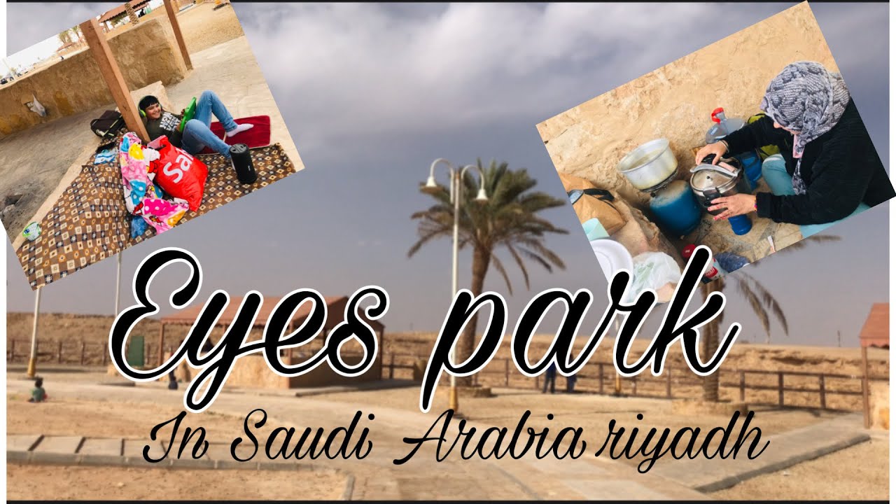 Eye park || eye Eyelets park in Riyadh ||​⁠@sweetvlog