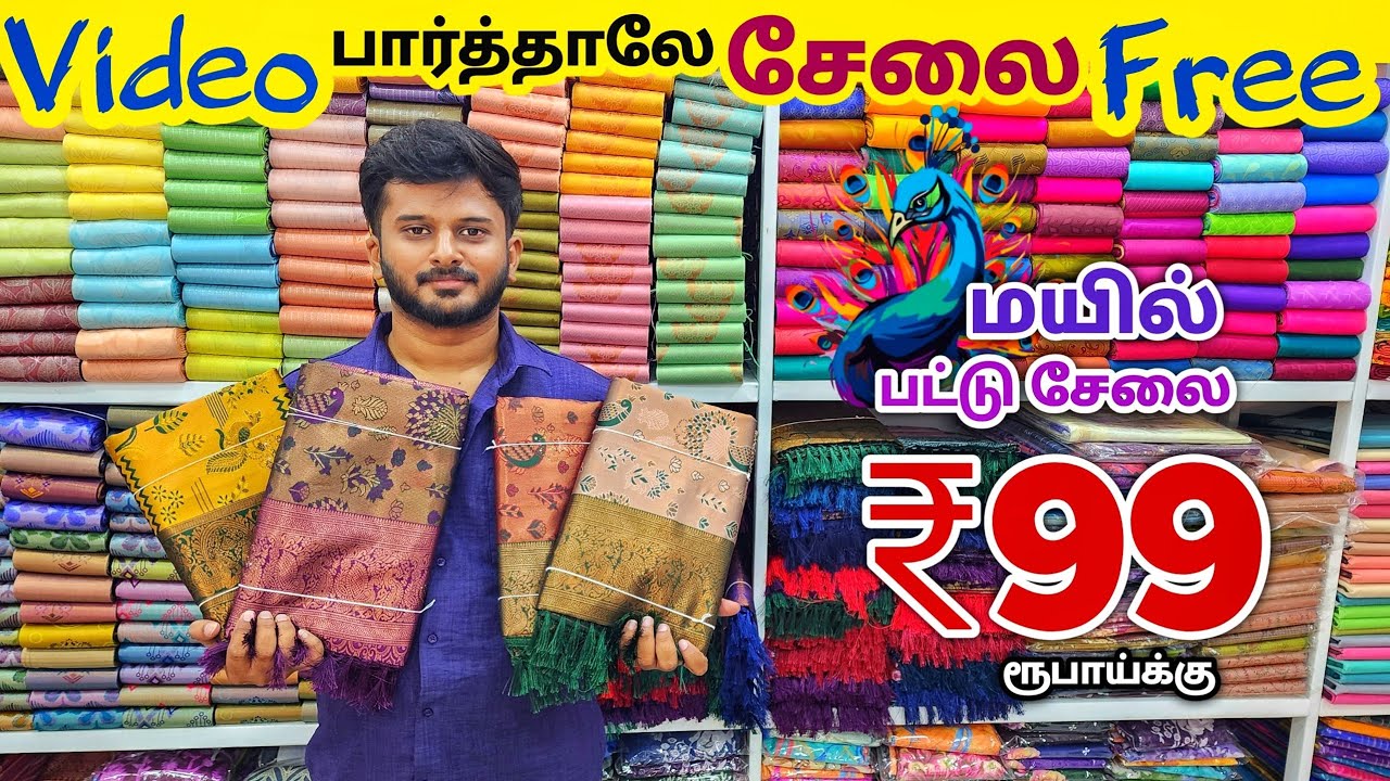 வீடியோ பார்த்தாலே சேலை இலவசம் | Erode Sarees Wholesale Market | Elampillai Pattu Saree