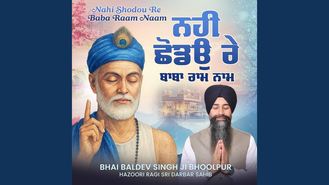 Nahi Shodou Re Baba Raam Naam