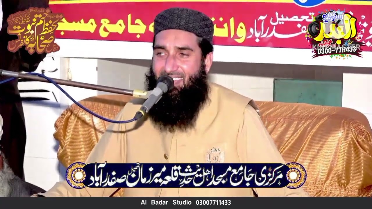 Qari Naeem ur Rehman sheikhpure sahib at Qila Mir zaman 