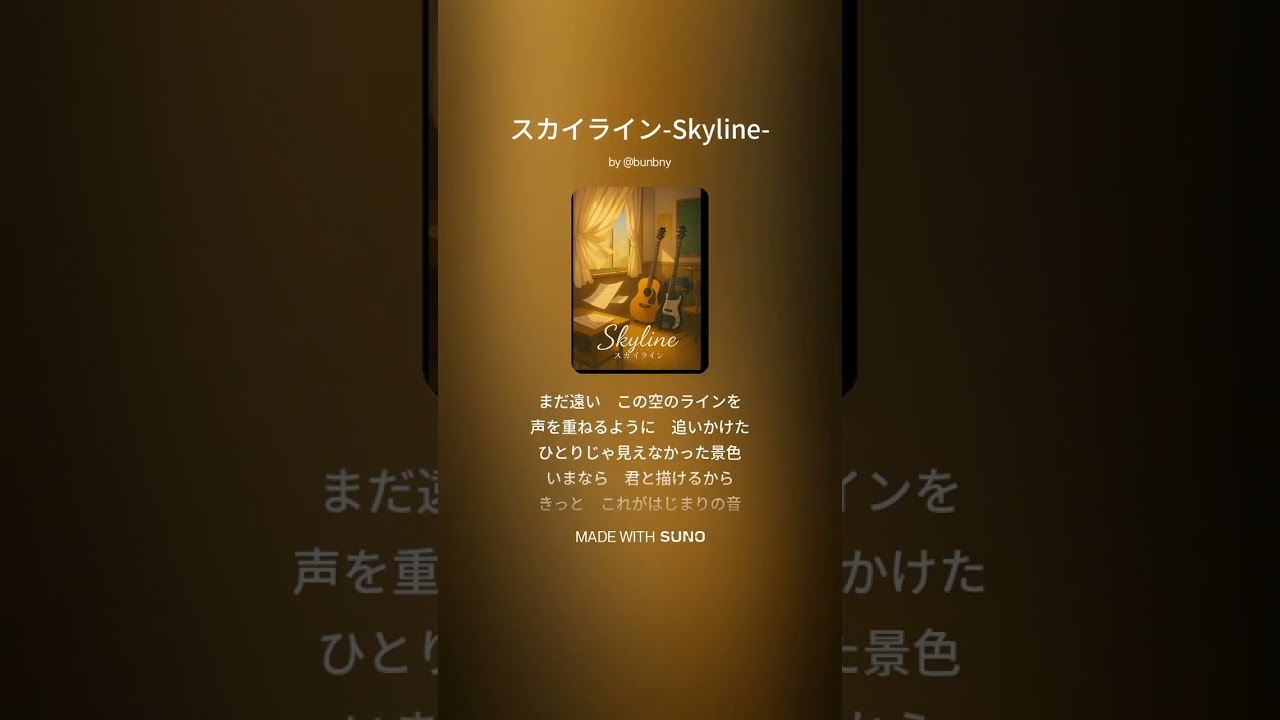EchoLetter-スカイライン Skyline-