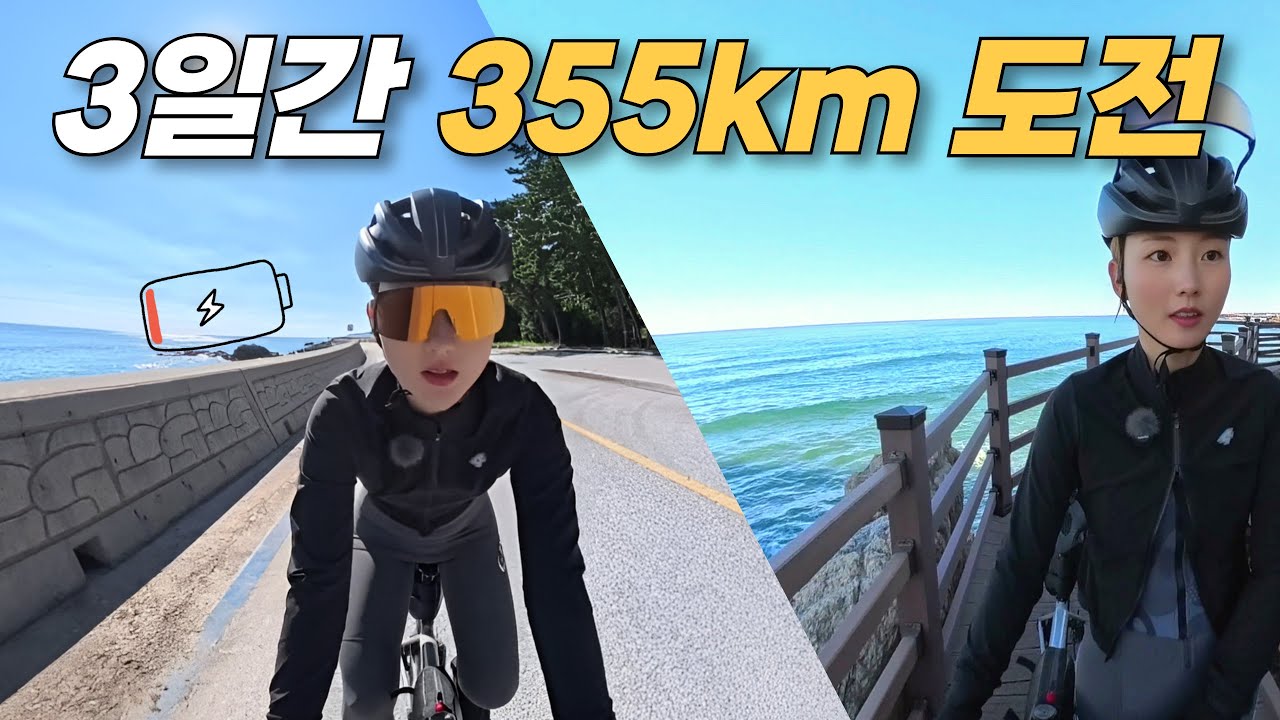 Solo 350km Ostküste Abenteuer… Kann ich es beenden? [Teil 1]