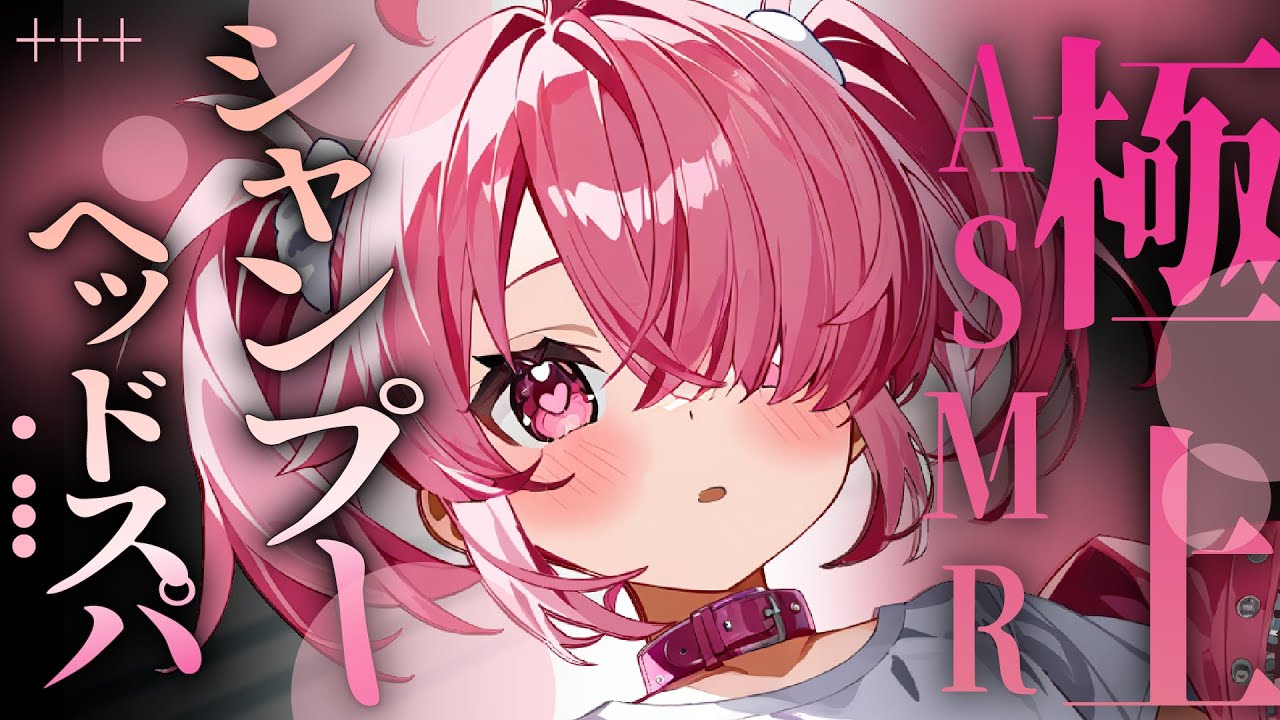 〖シャンプー/ASMR〗ヘッドスパマッサージで安眠｜睡眠誘導｜shampoo｜massage【3dio】