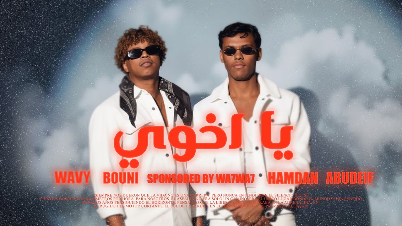 BOUNI x HAMDAN - YAKHOY ياخوي ( Official Audio ) 