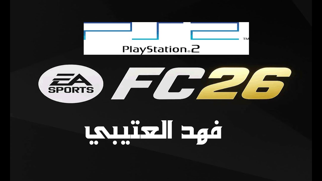 FC2026 PS2 فهد عتيبي