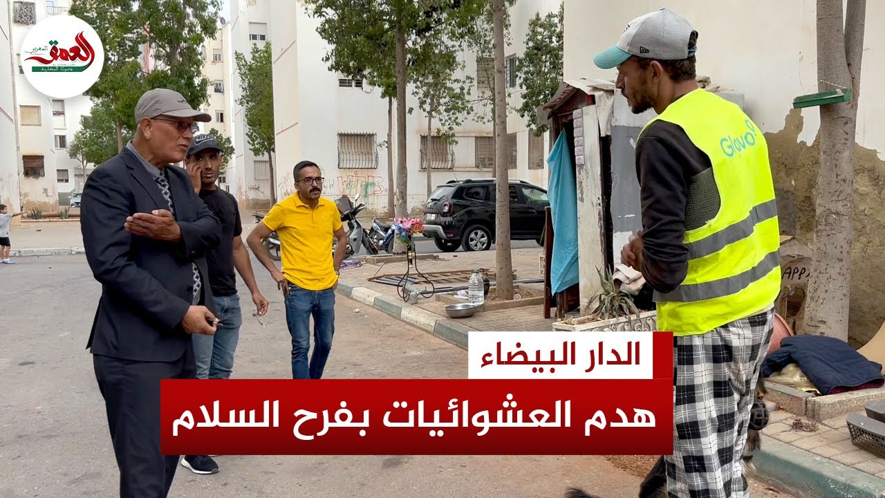 تنامي العشوائيات بمنطقة فرح السلام بالبيضاء تدفع السلطات لشن حملة لإعادة النظام العام