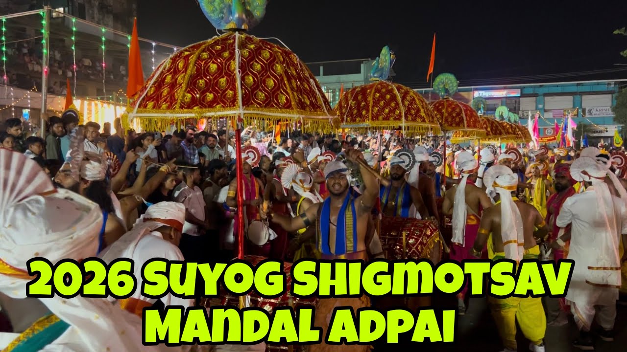 2026 Suyog Shigmotsav Mandal Adpai performance at ponda 