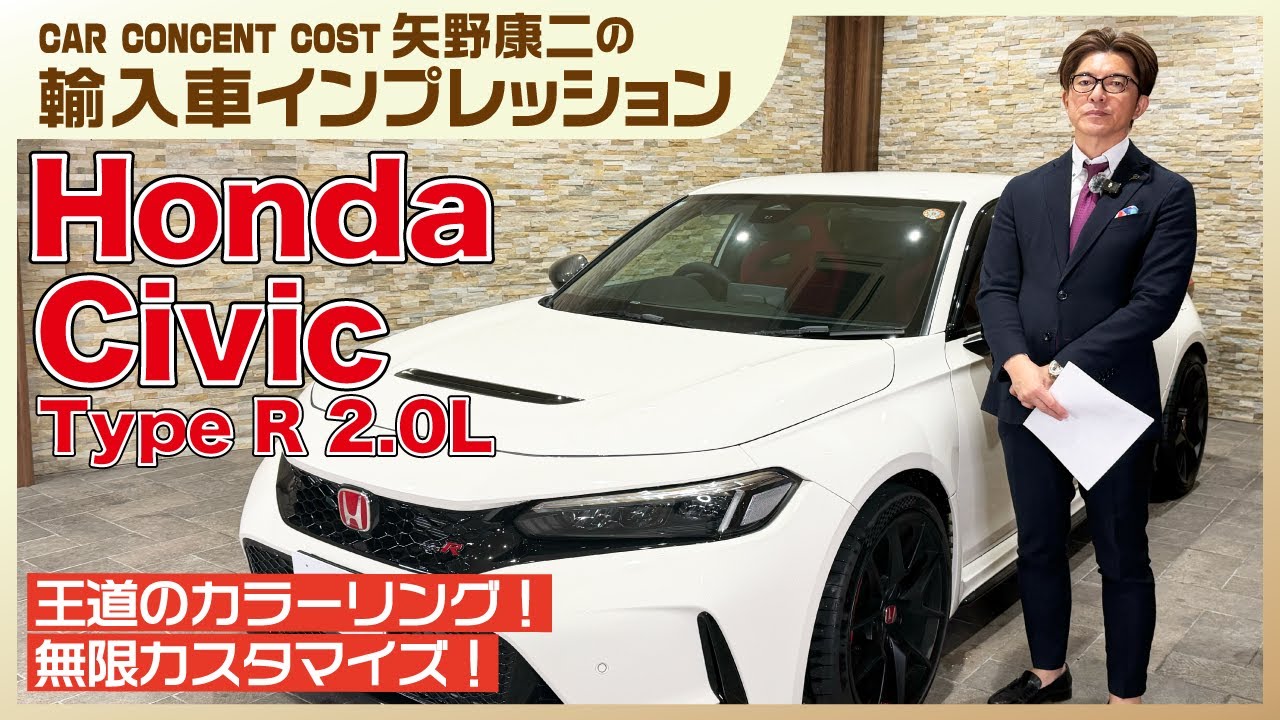 #874 王道のカラーリング！無限カスタマイズ！ホンダ シビック タイプR 2.0L