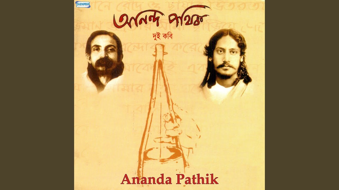 Pathe Chhole Jete Jete
