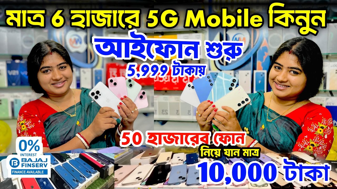 Best Second Hand iPhone Offer 💥| Ranaghat Second Hand Mobile Shop | Cheapest Second Hand Mobile shop