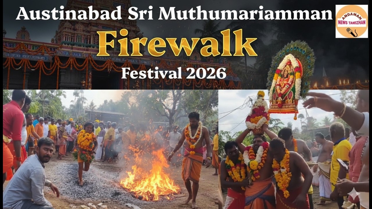 Austinabad Sri Muthumariamman firewalk festival 2026