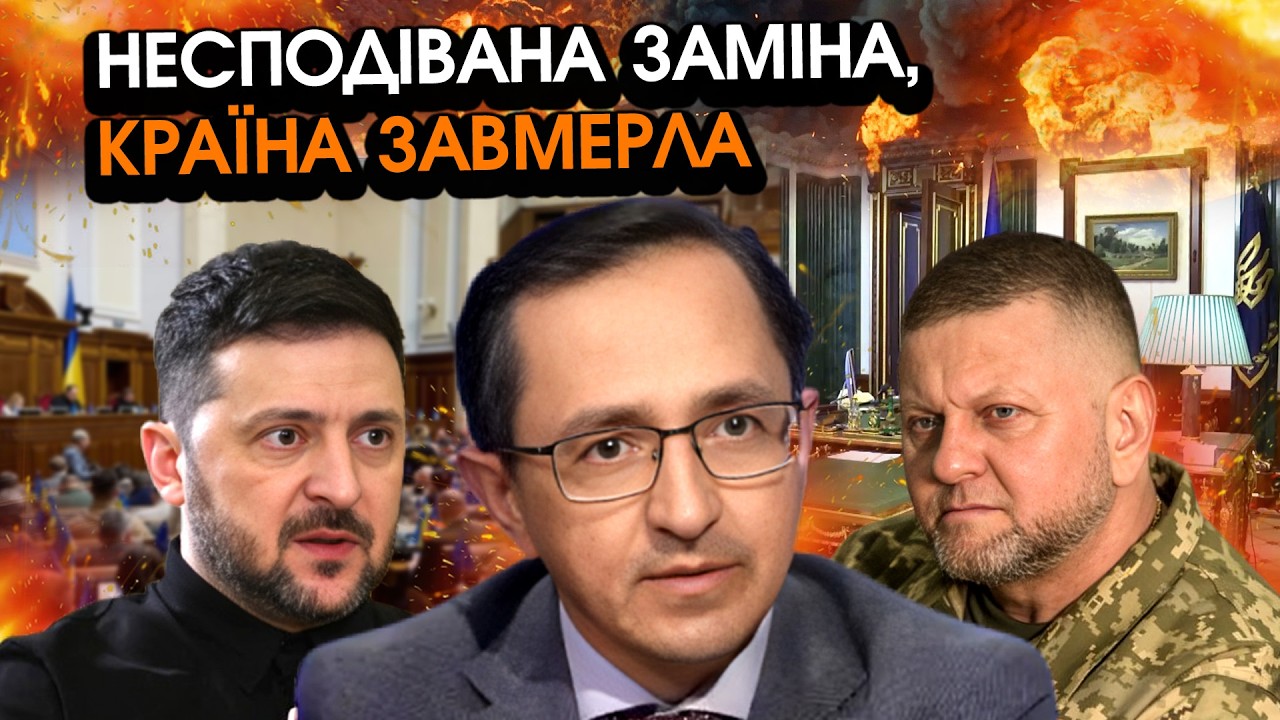 КЛОЧОК: Терміново! Залужний повернувся ІЗ ВРАЖАЮЧИМ ОГОЛОШЕННЯМ! Цю заміну вже ЗАТВЕРДИЛИ...