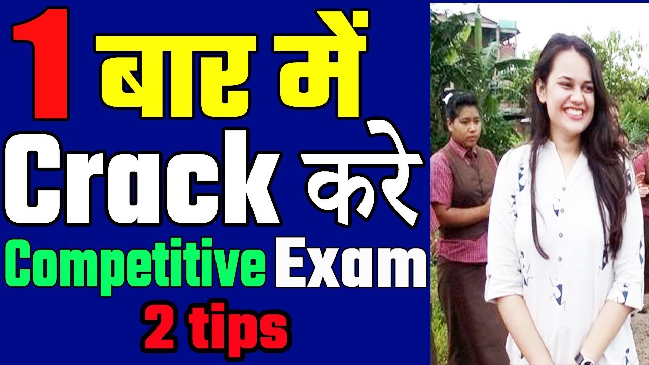 एक बार में Competitive Exam kaise Crack kare Expert Tips, Crack competitive exam, Motivational Video