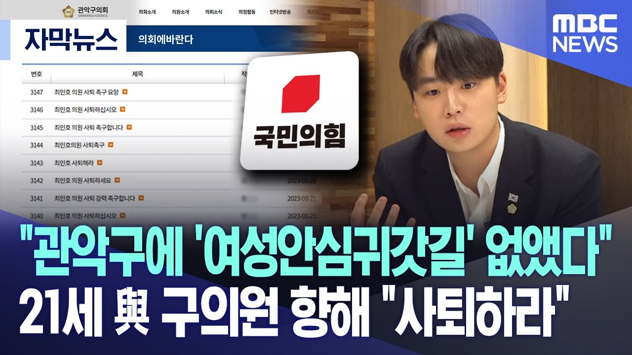[자막뉴스] 