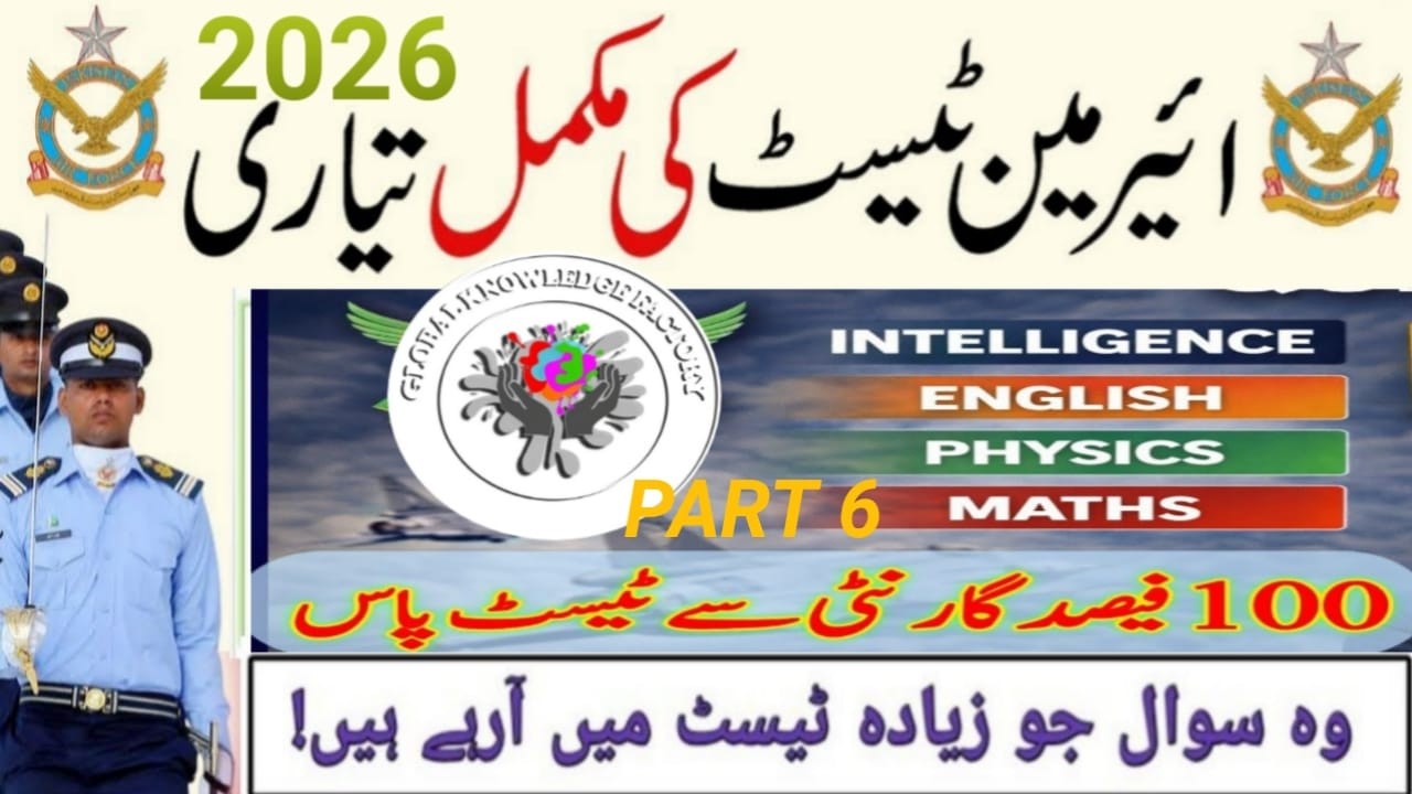 PAF Airman Test preparation 2026 | Past Papers MCQs | Aero Trade, Security, PF&DI, MA, paf PART 6