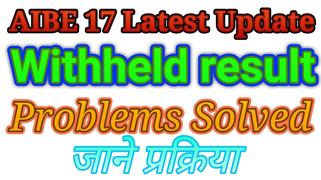 AIBE 17 Withheld Result problems solved 🙂🙂