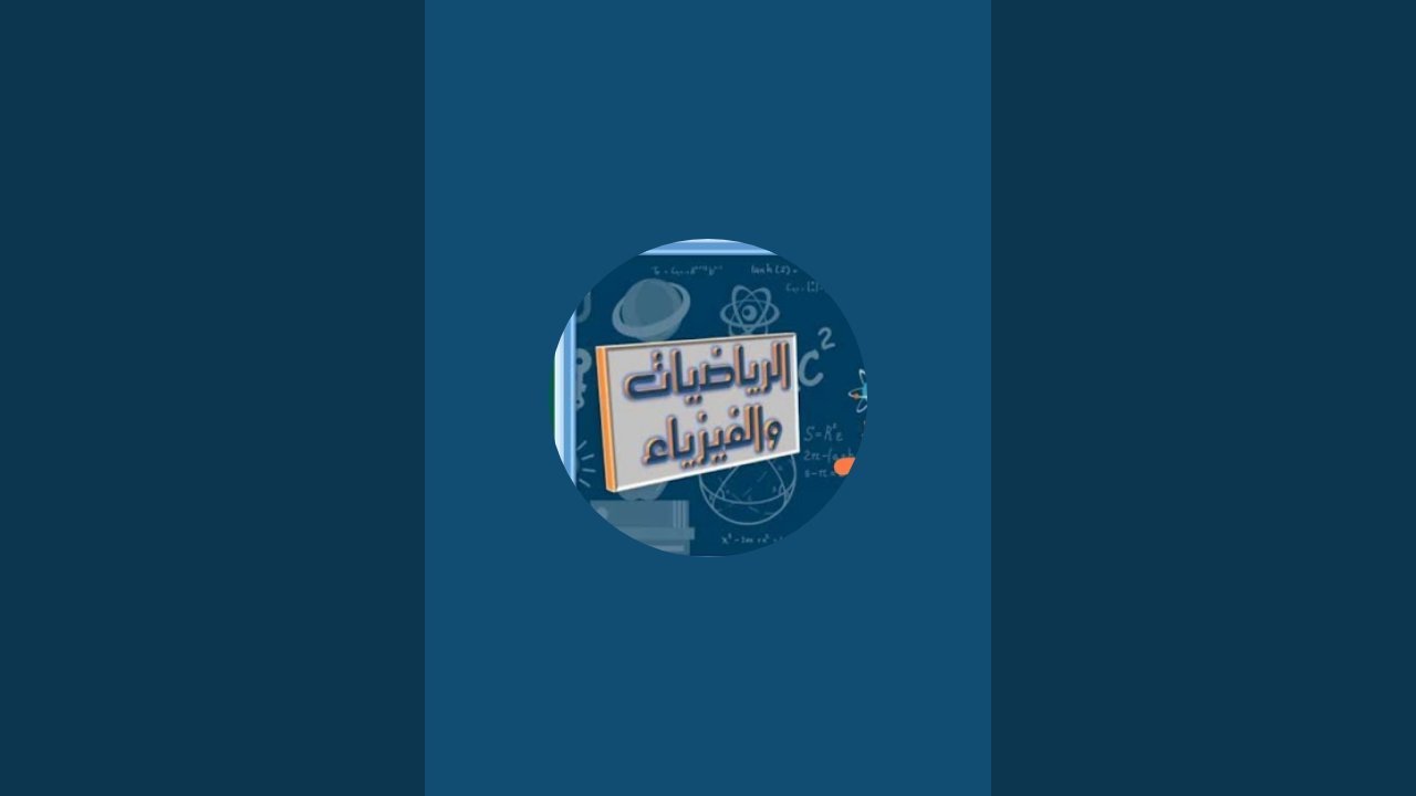 تصحيح جهوي فيزياء الثالثة إعدادي دورة يونيو 2023 régional physique 3Ac
