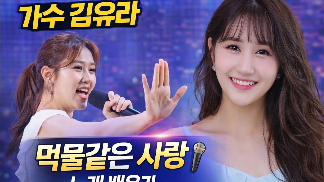 먹물같은 사랑 발성 포인트 | 신영미 노래강사