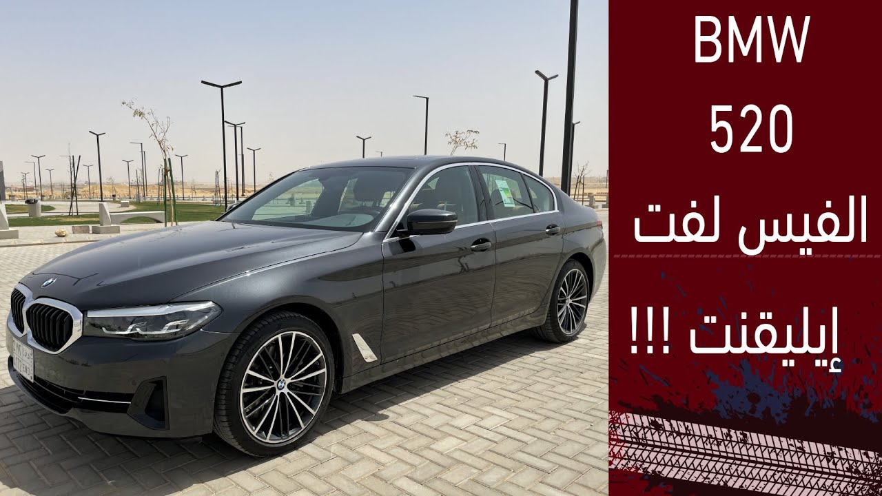 BMW 5 SERIES 2021 بي ام دبليو الفئه الخامسه سياره انيقه فخمه نشيطه ماتصرف بنزين
