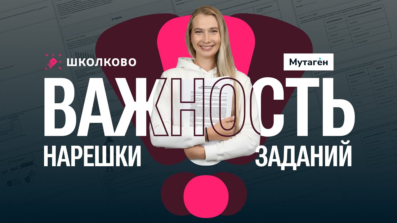 Важность нарешки заданий | Мотивация по подготовке к ЕГЭ по химии и биологии