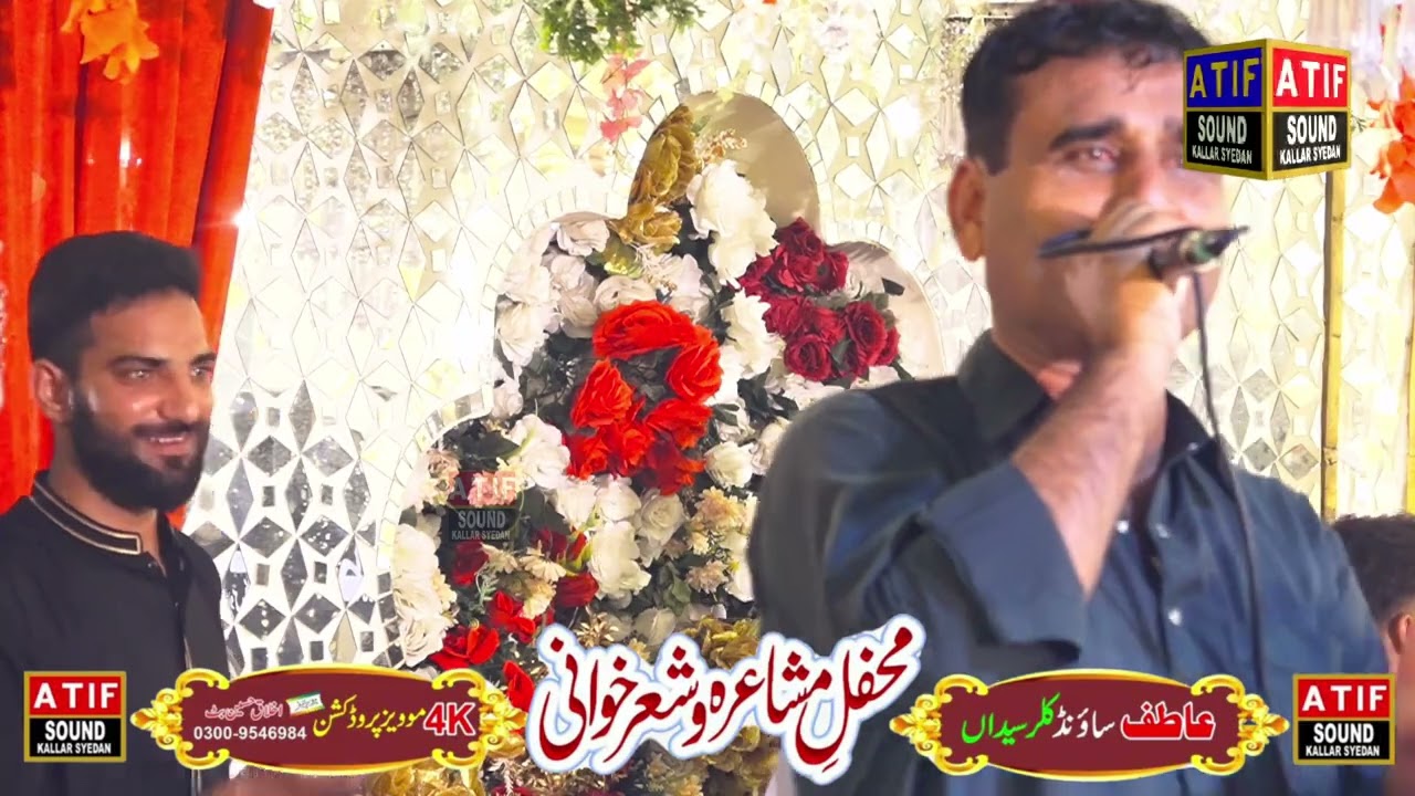 راجہ ندیم ۔ عمر بھٹی خوبصورت شعر۔ بادشاہ پروگرام ۔ گولڈن مارکی میر پور ۔ 22,8,2024