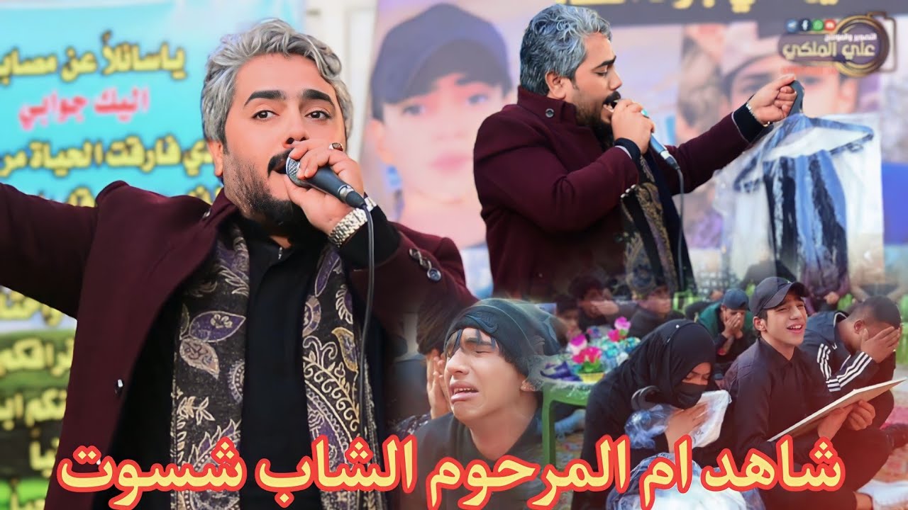 الله وكبر شسويت مجلس الشاب حسين علي نعي مرتضى المهادي للحجز والاستفسار 07808059299