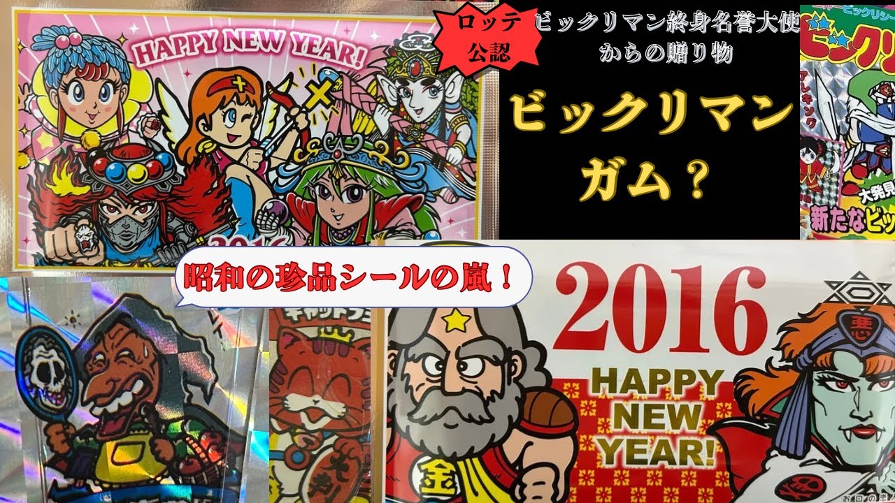 ビックリマンガム！？昭和のビックリマンパチシール悪魔ヘッド‼️