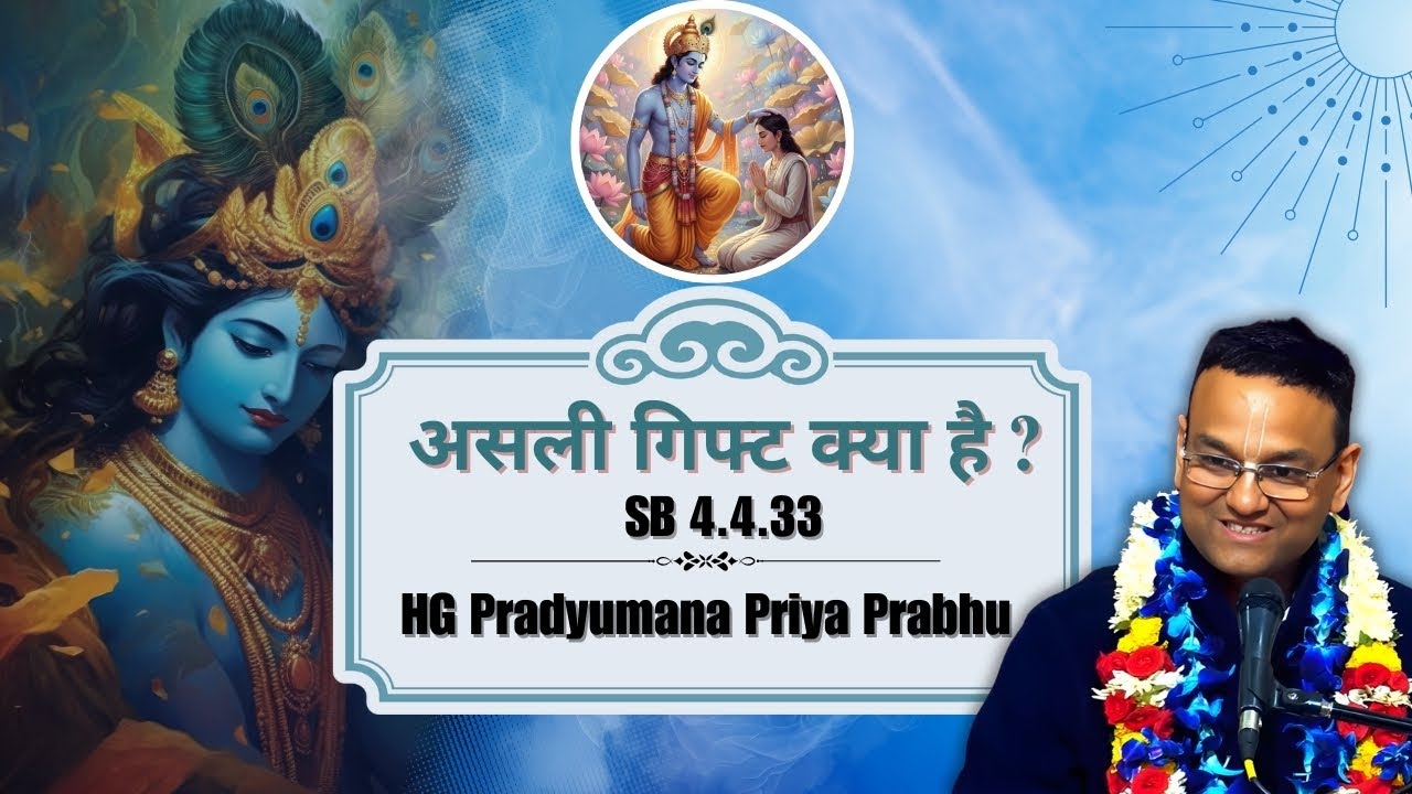 HG Pradyumana Priya Prabhu || SB 4.4.33 || ISKCON Dwarka || 23rd Nov 2025