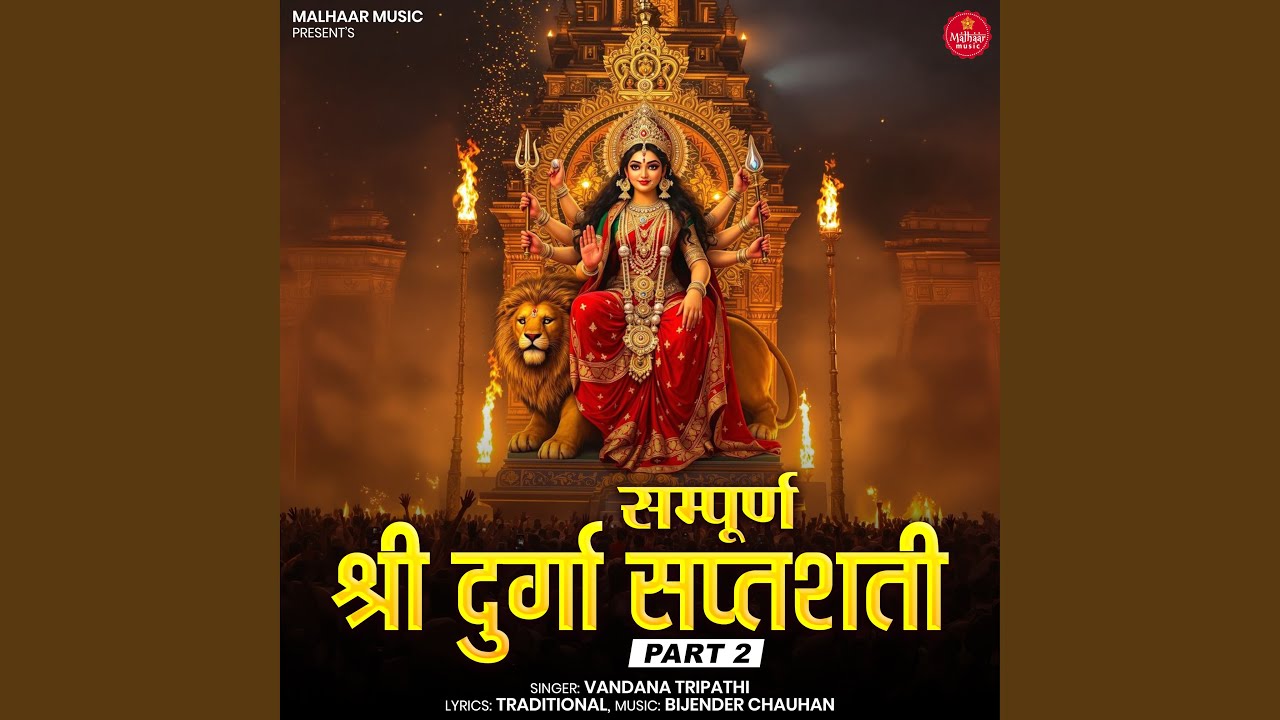 Sampurn Durga Saptashati Path Part. 2