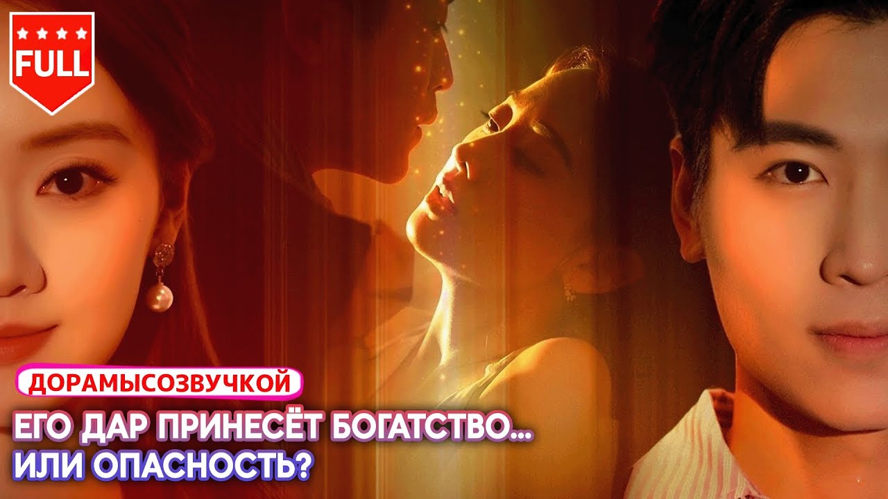 💥 Он выигрывает билет, но узнаёт: девушка использовала его и хотела сбежать с деньгами
