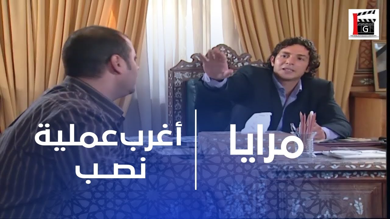 أذكى وأخطر عملية نصب !! لا تخطر على بال انسان ـ روائع المرايا