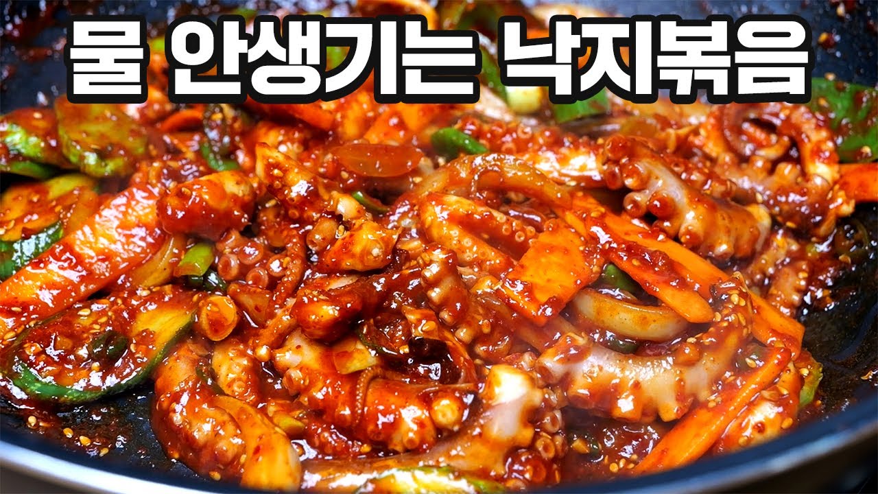 낙지를 쪄보세요 기가 막힙니다