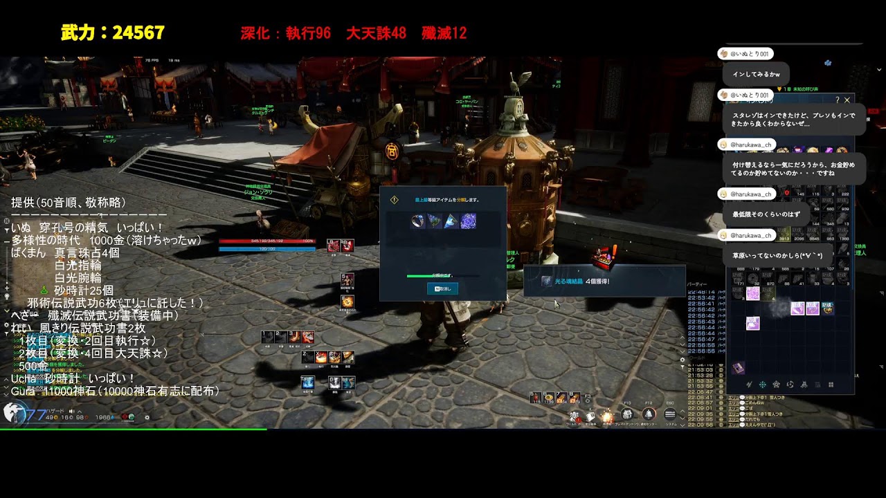 [BNS NEO] 無極境地！武力24500の景色から眺める！鼻息配信#51 [Destroyer]