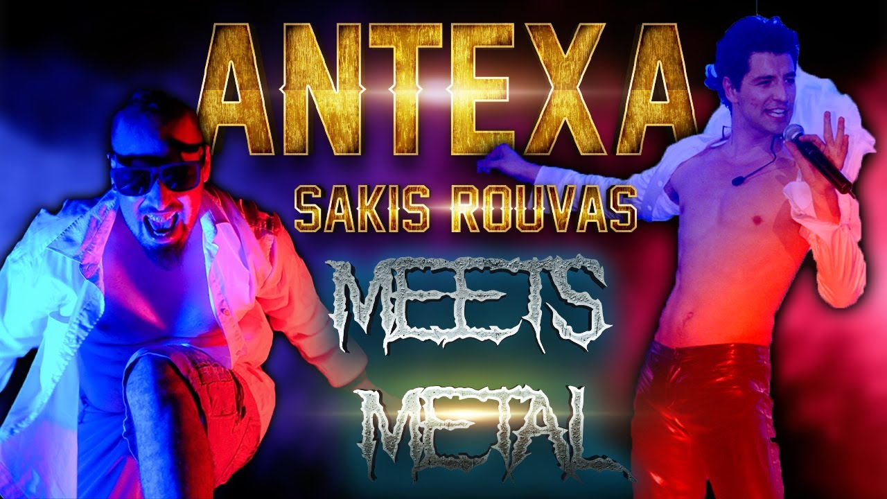 Lortsos - ANTEXA (ROUVAS Meets METAL)