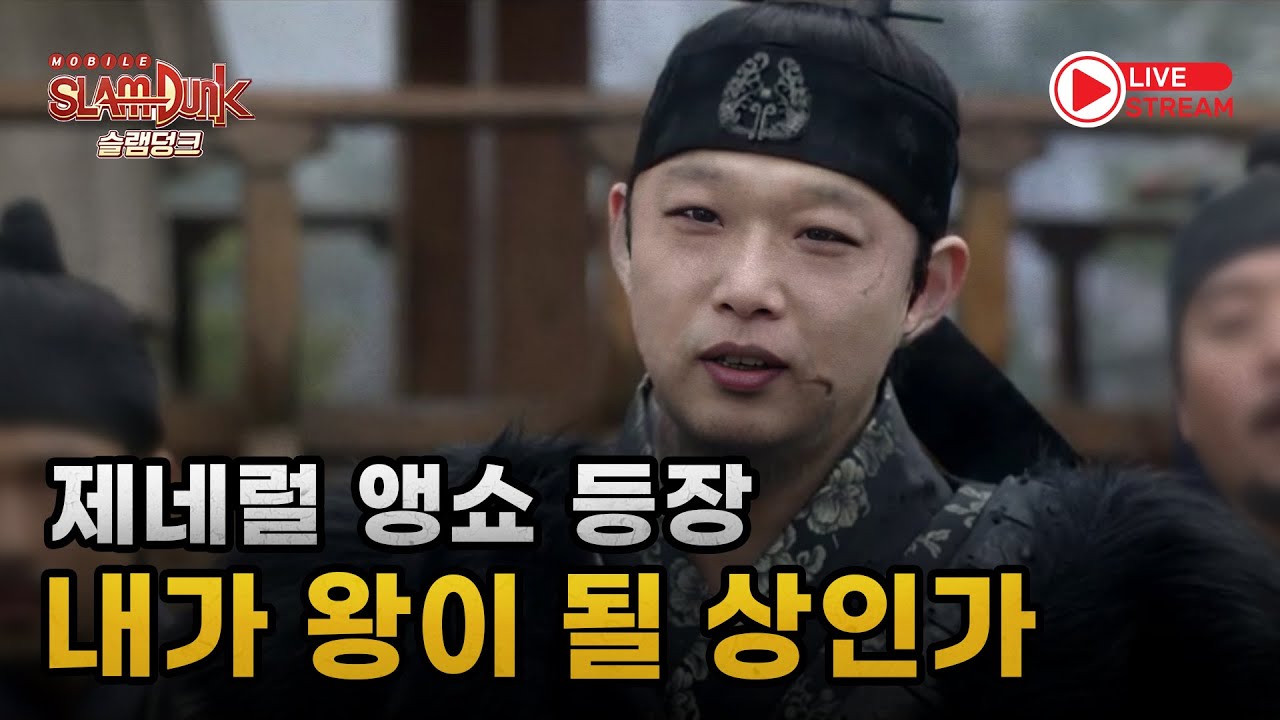 (생)앵쇼 전설 고민구 농구공 새시즌 오픈런 드가재ㅔㅔㅔㅔ