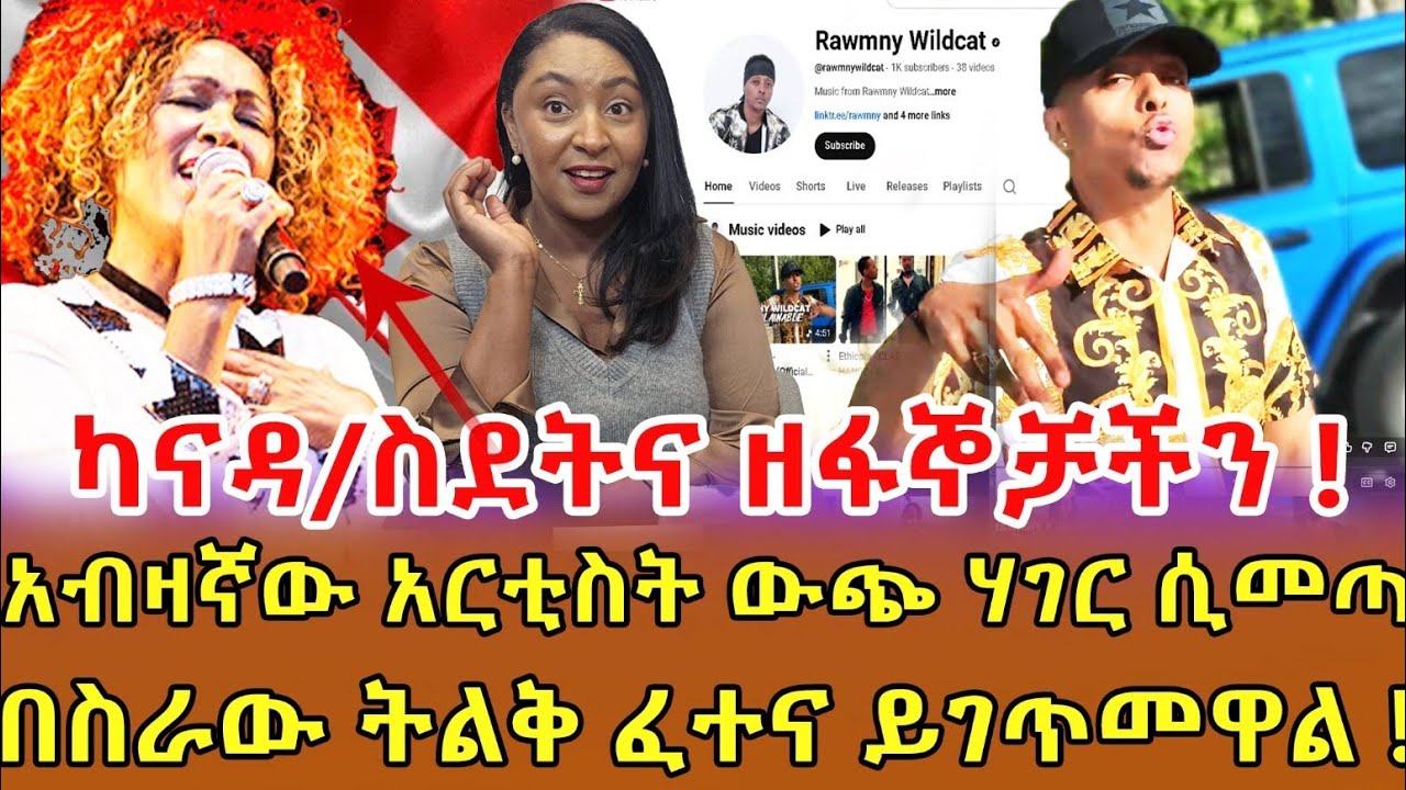 📌ፈታናዎች ነበሩ የምፀፀትበትን ነገር አላደረኩም ስራው ለሱስ እና ለሌም ሊያጋልጥ ቢችልም.. አስተዳደጌ እና የልጅነት የአባቴ ምክር ከብዙ ነገር ጠብቆኛል‼️
